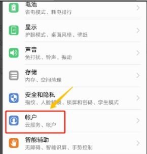 怎么定位跟踪华为手机