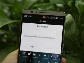 华为手机怎么添加指纹 华为手机怎么添加指纹