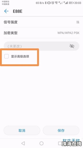华为手机 怎么查看网关