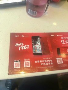 手机kfc华为怎么开启
