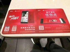 手机kfc华为怎么开启