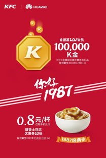 手机kfc华为怎么开启