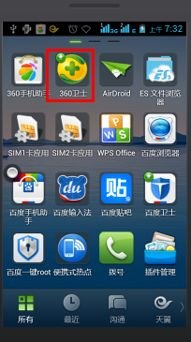 手机怎么广告拦截华为