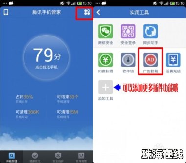 手机怎么广告拦截华为