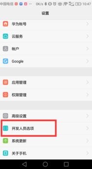华为手机怎么成白屏