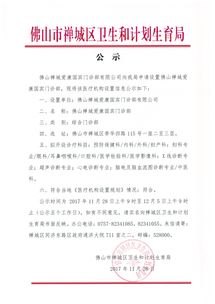 爱康国宾:将委托第三方权威机构鉴定 爱康国宾:将委托第三方权威机构鉴定