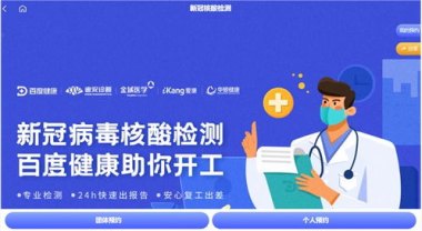 爱康国宾:将委托第三方权威机构鉴定 爱康国宾:将委托第三方权威机构鉴定