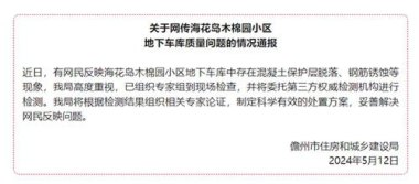 爱康国宾:将委托第三方权威机构鉴定 爱康国宾:将委托第三方权威机构鉴定