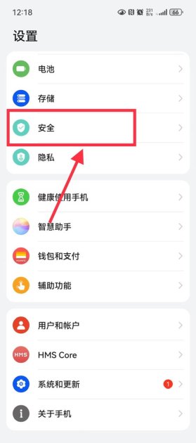 华为手机地震怎么搜索
