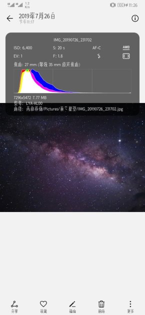怎么拍银河 华为手机