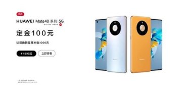 华为手机怎么开抢