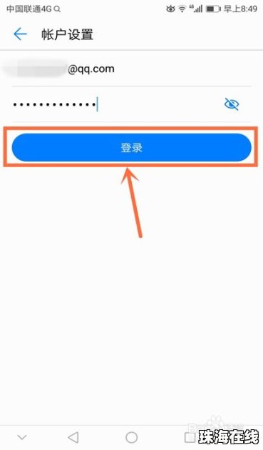 华为手机邮件怎么加锁