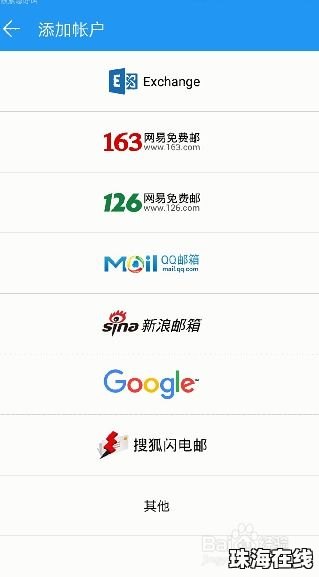 华为手机邮件怎么加锁