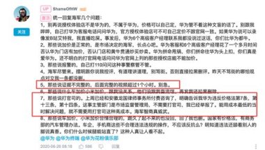 华为手机加价怎么举报