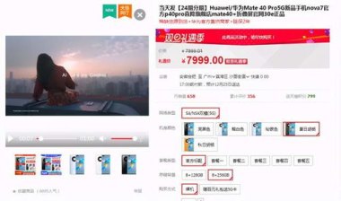 华为手机加价怎么举报