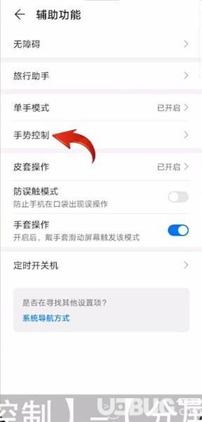 华为手机怎么更改分屏 华为手机怎么更改分屏
