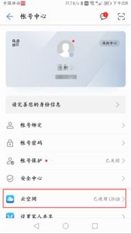华为云手机怎么领取