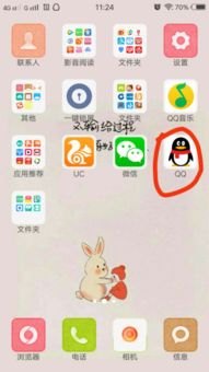 华为手机腾讯怎么满屏