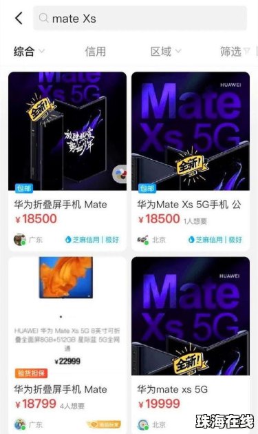 华为手机腾讯怎么满屏