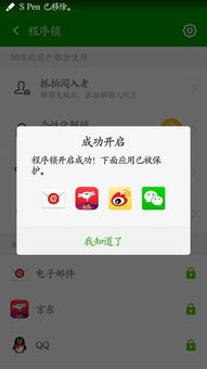 华为手机怎么加密压缩