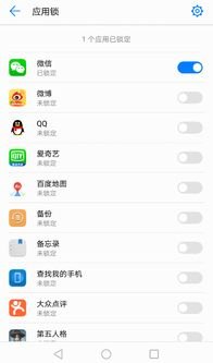 华为手机怎么锁定qq
