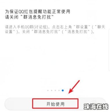 华为手机怎么提醒红包