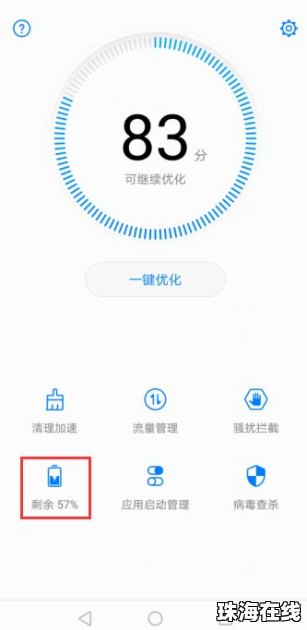 华为手机 休眠怎么开启