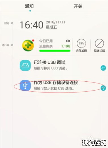 华为手机怎么倒出照片