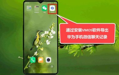 华为手机怎么倒出照片