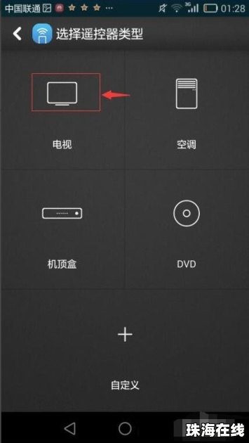 华为手机手机遥控怎么设置