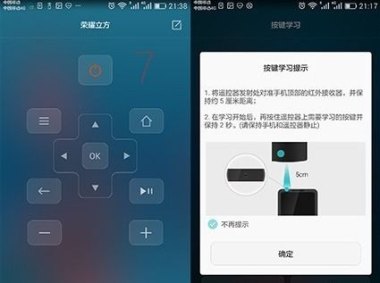 华为手机手机遥控怎么设置