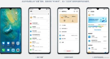 华为手机怎么改手机系统