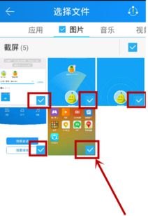 华为手机相片怎么传到iphone手机