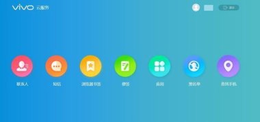 vivo手机怎么查华为手机定位 vivo手机怎么查华为手机定位