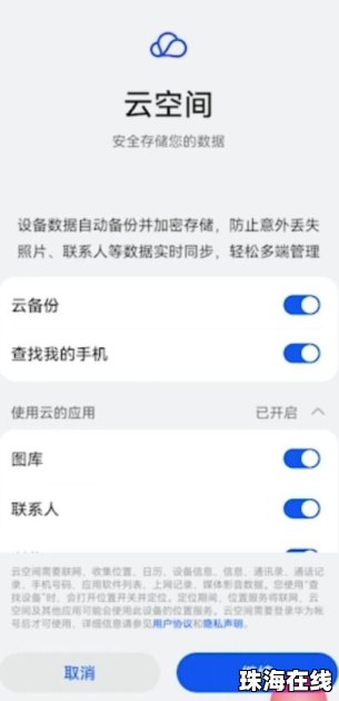 华为手机丢怎么找到手机