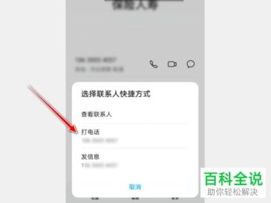 华为手机怎么把手机号