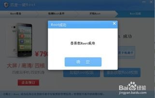 怎么给手机root华为