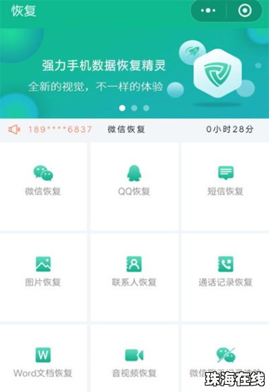 快传怎么打开华为手机