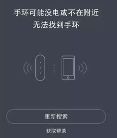 华为手环手机怎么重启