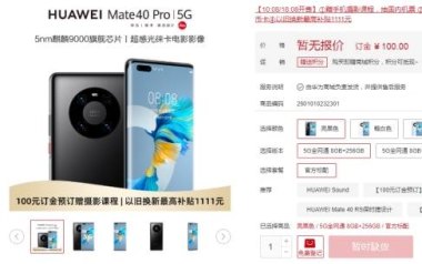 官方怎么抢华为手机