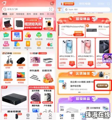 抽签华为手机怎么抽