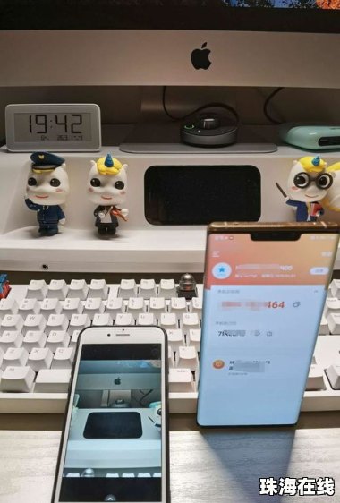 华为怎么远程苹果手机 华为怎么远程苹果手机