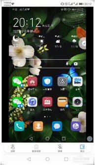 华为怎么远程苹果手机 华为怎么远程苹果手机