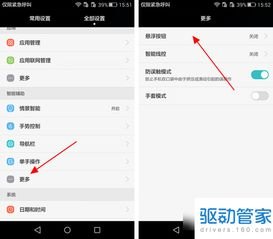 华为手机怎么解封主题