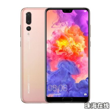华为手机怎么购买新机