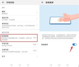 华为手机怎么设置弯度