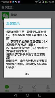 华为手机怎么授权更新