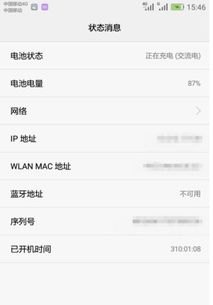 华为手机等级怎么查询