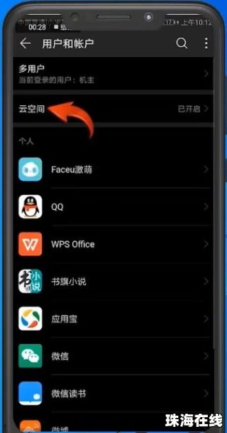 华为手机试卷怎么复原