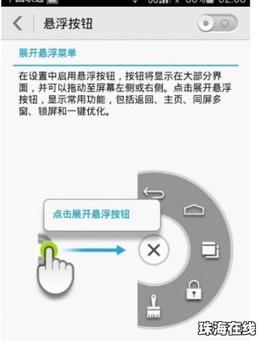 怎么关掉手机圆圈华为